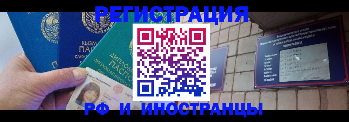 прописка ребенка в Кисловодске