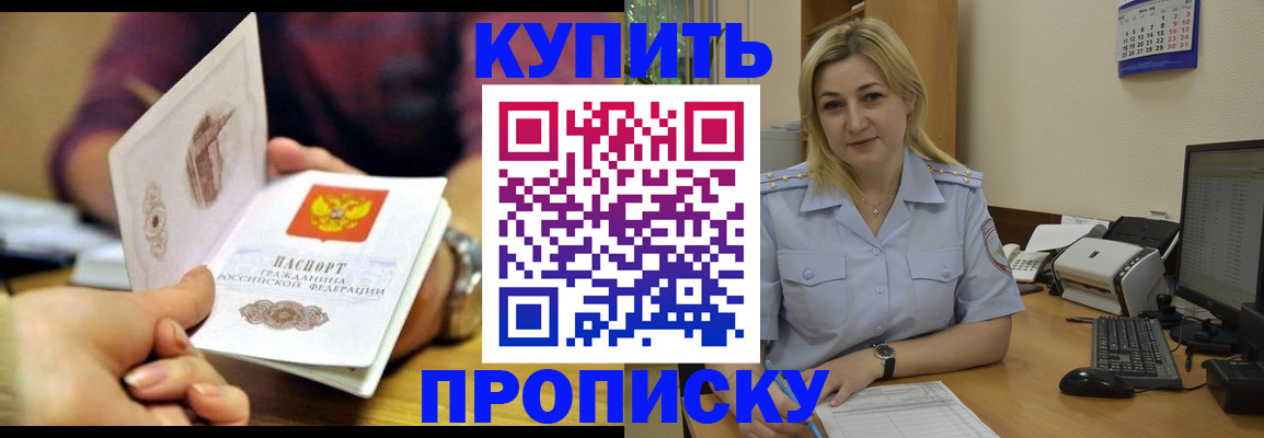 временная регистрация в квартире в Кисловодске