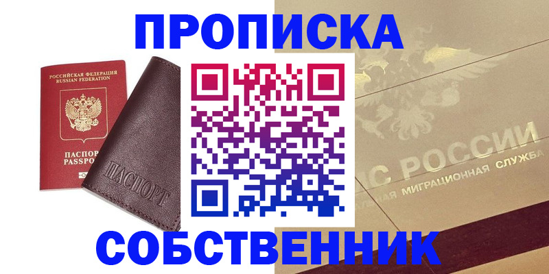 регистрация для школы в Кисловодске